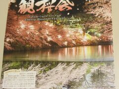 19：00　タングラム斑尾を出発

希望者だけという事だったが、

ツアーの皆さん全員参加したみたい。