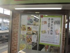 ここかー、駅弁屋さん。

まだ残ってるかな？