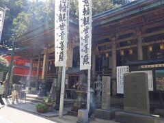 那智山青岸渡寺