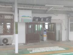 清里駅。無人です。