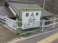 乙女駅。子供の頃毎年この先の屋代駅まで行く時通過した事覚えています。信越線は止まらないのです。