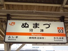 9:07
熱海から19分。
あっと言う間に、沼津に到着。