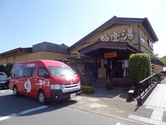 14:25
柿田川公園から1.2km/徒歩15分。
三島市内にあるスーパー銭湯「極楽湯三島店」に着きました。
ここで、登山の汗を流していきます。

■極楽湯‥730円