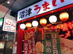 静岡駅着は22:00空いてるラーメン店があってホッとした。