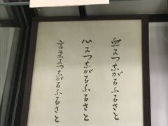 藤村記念館
小諸に長く住んで　この景色を眺め　思うこと

田舎出身者には共通の思い