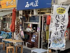 商店街のアーケードから外れたところのすぐに目的地発見！
昼飲み歓迎の西川屋さんです。
なかなかディープな店構え。
それではお邪魔します。