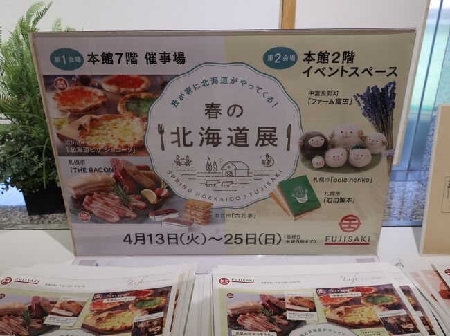 デパートついでに秋保温泉 秋保温泉 宮城県 の旅行記 ブログ By Haraboさん フォートラベル デパートついでに秋保温泉 秋保温泉 宮城県 の旅行記 ブログ By Haraboさん フォートラベル