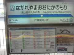 流山おおたかの森で乗換のため東武線を降りました

流山おおたかの森はTXが開通した際に乗換駅として野田線にも新たにできた駅です