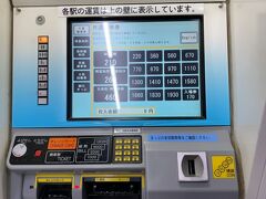 未だに、オレンジカードの表示があるが、使えるのだろうか？
現金専用。　坪尻まで260円