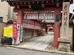 愛染堂勝鬘院(愛染さん)