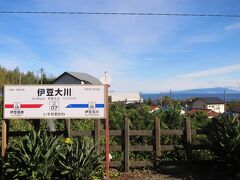 ■伊豆大川駅
相模湾と伊豆大島を眺めます。
明日、この駅で途中下車する予定です。