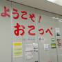 ２０２１年４月 北海道 その３ 道東 北見・網走・根室・弟子屈・釧路・帯広・足寄