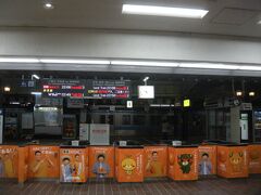 松山駅 (愛媛県)