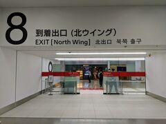 羽田空港 第1旅客ターミナル