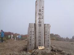 栗駒山山頂に到着．霧の合間を縫ってやっと写真を撮ることが出来ました．