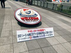 一仕事してスタジアムに戻ってきました。