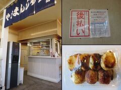 下道で群馬から帰る時に毎回気になっていた焼まんじゅう屋へ。

「田中屋本店」

あんなし焼まんじゅう（一串 5個）　230円×2
あん入り焼まんじゅう（一串 4個）　310円