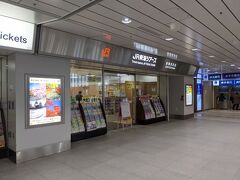まずは新横浜駅に向かいます。
今回の旅行を手配したJR東海ツアーズの店舗に出向き、新幹線のチケットとホテルのバウチャーを受け取りました。
（尚、本来であれば前日までにこの窓口に直接赴いてチケット類を受け取る必要があったらしく、次回からは必ず前日までに受け取りに来るようにと注意を受けました。しかし、当日は必ず新横浜駅に来るのにも関わらず、なぜ前日までにわざわざ受け取りに出向く必要があるのか極めて疑問です…）