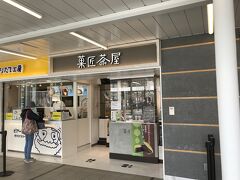 菓匠茶屋 宮崎駅店