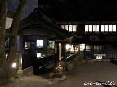 黒川温泉 山の宿 新明館