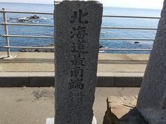 北海道最南端 白神岬