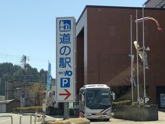 十日町まで一気にやってきました！
道の駅でトイレタイム