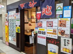 旭川ラーメン番外地 八重洲北口店