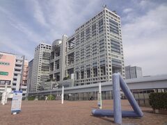 フジテレビ本社ビル