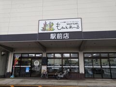 鶴岡駅前のお土産屋さん