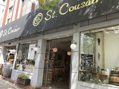 ご飯も食べたので、善光寺周辺を散策しま～す！
こちらのSt.Cousair もよくピザ、パスタソースや七味を買いに来ます。
ちょっとこちらのお店に寄りま～す。私のおすすめはガーリックトマトのピザにもパスタにも使えるソースと何にかけても美味しいイタリア七味とラーメンと相性抜群の韓国七味♪