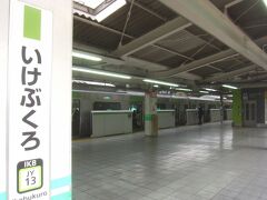 池袋駅