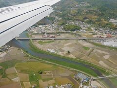 高知空港（高知龍馬空港）