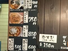 ランチにおうどん屋さんで