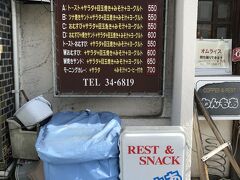 喫茶店わんもあ