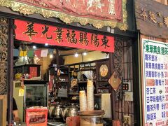 市場を見て回って疲れたので
休憩しようと思っていると古そうな喫茶室があります。
鹿港というと麺茶、という飲み物が有名だそうなので
飲んでみたいと思います。