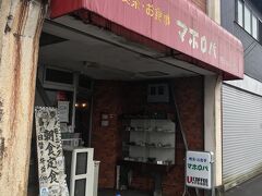 ここです
喫茶、お食事のマホロバ