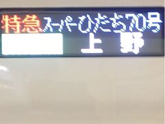 上野駅にて撮影