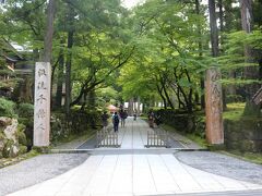 曹洞宗大本山永平寺