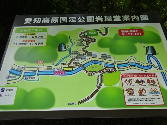 愛知県岩屋堂登山 名鉄ハイキング 瀬戸 愛知県 の旅行記 ブログ By 三毛猫美花さん フォートラベル 愛知県岩屋堂登山 名鉄ハイキング 瀬戸 愛知県 の旅行記 ブログ By 三毛猫美花さん フォートラベル