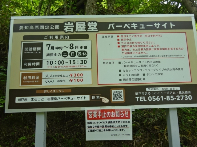 愛知県岩屋堂登山 名鉄ハイキング 瀬戸 愛知県 の旅行記 ブログ By 三毛猫美花さん フォートラベル 愛知県岩屋堂登山 名鉄ハイキング 瀬戸 愛知県 の旅行記 ブログ By 三毛猫美花さん フォートラベル