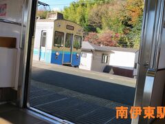 ■南伊東駅
伊豆急線に入り最初の駅です。
上り列車と行き違いをします。