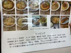 旭川ラーメン【蜂屋】さんへ！

旭川ラーメン発祥のお店です。