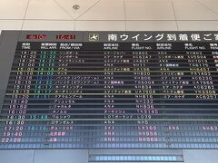 思ったより日本に入国している。この大きな案内表示板を見ると成田空港に来たんだなと思う。