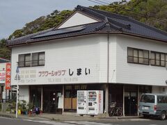 FS・しまい
レンタサイクルのお店。