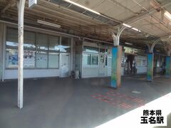 玉名駅