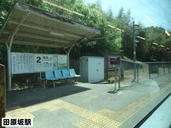 田原坂駅