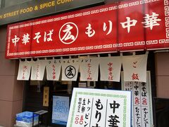この日は新宿での所用があり、こちらのラーメン屋「ひろちゃんラーメン」で昼食を摂りました。