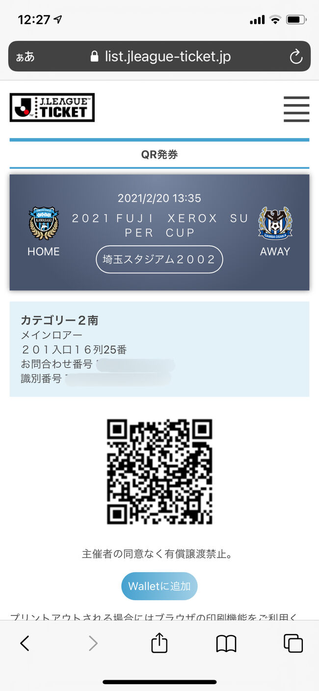 21 Jリーグ 最後の Fuji Xerox Super Cup 生観戦 埼玉遠征 旅行記 日帰り 浦和 埼玉県 の旅行記 ブログ By ジョゼッペさん フォートラベル 21 Jリーグ 最後の Fuji Xerox Super Cup 生観戦 埼玉遠征 旅行記 日帰り 浦和 埼玉県 の旅行記 ブログ By ジョゼッペさん フォートラベル