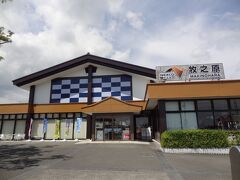 13:08
甲南PAから212km/2時間33分。
東名高速道路.静岡県牧之原市の'牧之原SA'に到着。