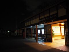 多賀大社前駅へと戻ってきました。